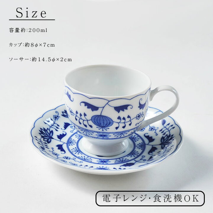 楽天市場】5客 セット コーヒーカップ ＆ ソーサー ロイヤルオニオン 