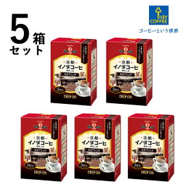 5箱 セット まとめ買い 京都 イノダコーヒ ドリップオン モカブレンド 25杯分 お手軽 簡単 ドリップ コーヒー 8g 5袋入 モカ コーヒー 珈琲【キャンセル・返品不可】【北海道・沖縄・離島配送不可】