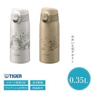 vbVŊȒPɃI[v ^CK[  350ml H@Ή XeX{g MCT-A351 0.35L Iׂ2F ^fM{g   {g ۉ ۗ TIGER