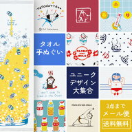 コンテックス タオルてぬぐい 手ぬぐい 33×100cm 布ごよみ フェイスタオル kontex コンテックスタオル …