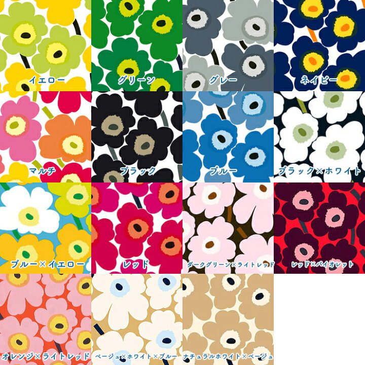 楽天市場】マリメッコ 生地 ピエニ ウニッコ Pieni Unikko 布 切り売り  