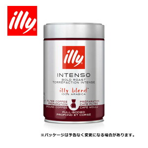 イリー ドリップ用 粉 ダークロースト(インテンソ)250g×1缶 illy コーヒー COFFEE 珈琲 【キャンセル・返品不可】【北海道・沖縄・離島配送不可】