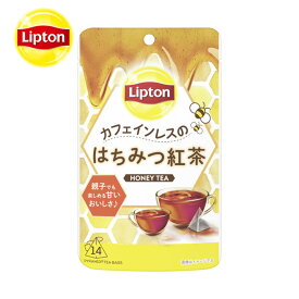 LIPTON リプトン カフェインレスはちみつ紅茶 ティーバッグ 14P カフェインレス 【キャンセル・返品不可】
