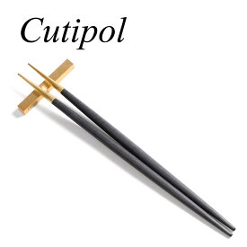 Cutipol　クチポール GOA ゴア ゴールド GO29G 箸+箸置きセット ブラックマットゴールド 直輸入品