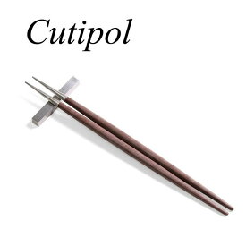 Cutipol　クチポール GOA BROWN ゴア ブラウン GO29B 箸+箸置きセット はし はしおき 直輸入品