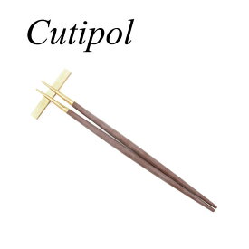 Cutipol　クチポール GOA ゴア BROWN GOLD ブラウンゴールド GO29BGB 箸+箸置きセット 直輸入品