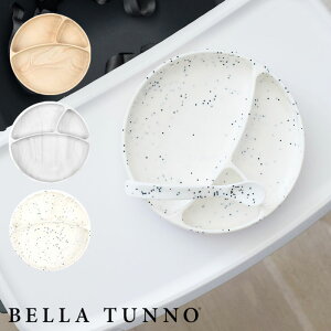 ベビー ランチプレート Bella Tunno Wonder Plate Speckle W.Plate 選べる3アイテム シリコン 子ども用食器 皿 深め 食洗機対応 ギフト プレゼント 出産祝い かわいい 送料無料
