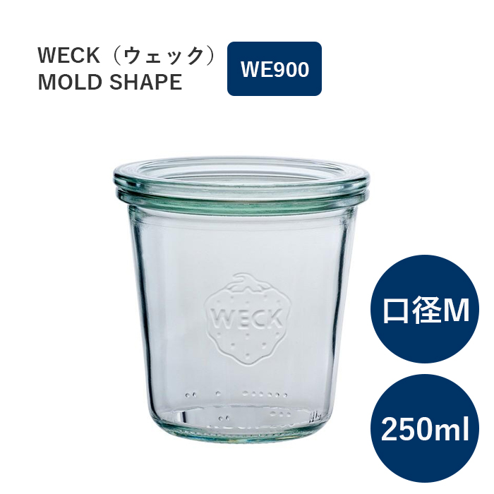 毎日続々入荷 WECK ウェック キャニスター モールドシェイプ WE900 ガラスキャニスター 250ml 口径M ビン ガラス イチゴマーク 保存  容器 保存容器 MOLD SHAPE 並行輸入品