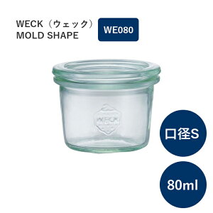 WECK ウェック キャニスター モールドシェイプ WECK WE080 ガラスキャニスター 80ml 口径S ビン ガラス イチゴマーク 保存 容器 保存容器 MOLD SHAPE 並行輸入品 送料無料