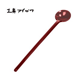 工房アイザワ (aizawa ) 朱塗り純銅洋食器 ソーダスプーン 丸 （1400-7U）【 アドキッチン 】