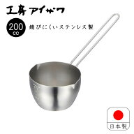 工房アイザワ CHUBO KOMONO KITCHEN TOOL 手付き 計量カップ 計量 カップ 200cc 71042 ステンレス 日本製…
