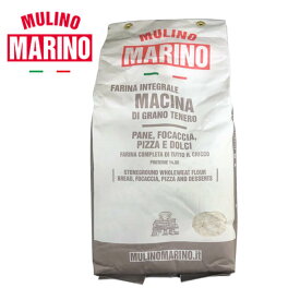 MULINO MARINO(マリーノ・ムリーノ) 全粒粉 1kg【 ※ご注文後のキャンセル・返品・交換不可。 】