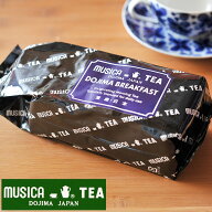 MUSICA TEA ムジカティー 堂島ブレックファスト 350g ムジカ紅茶 ムジカ 紅茶 堂島 DOJIMA BREAKFAST【キ…
