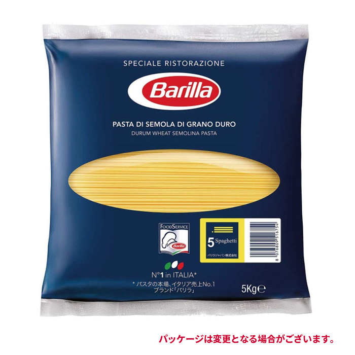 超安い バリラ No.5 スパゲッティー 5kg 5☆好評 並行輸入品 返品 交換不可 キャンセル