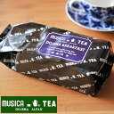 【当店おすすめ食材】MUSICA TEA/ムジカティー 堂島ブレックファスト 【ムジカ紅茶/堂島/DOJIMA BREAKFAST】 《food》<350g>