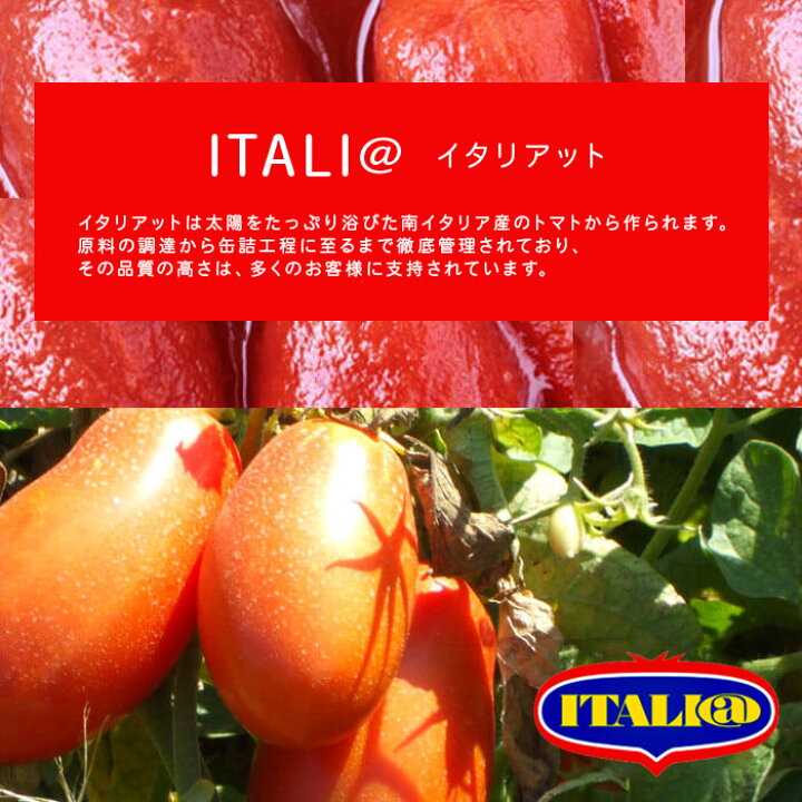 137円 【66%OFF!】 トマト トマト缶 ホールトマト モンテベッロ 有機ホールトマト 400g 137円 【66%OFF!】 トマト トマト缶 ホールトマト モンテベッロ 有機ホールトマト 400g