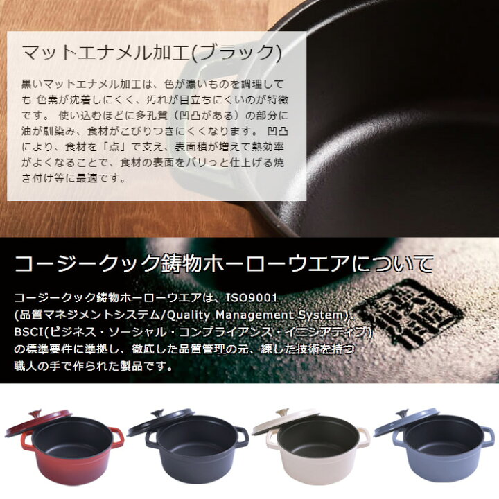 楽天市場】鋳物ホーロー鍋 レシピブック付 22cm コージークック 鋳物 