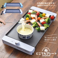 【楽天スーパーSALE 50％OFF】ホットプレート アウトドア キャンプ BBQ バーベキュー 海 海水浴 2WAY 2～…