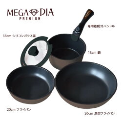 コージークックメガダイヤ・プレミアム取っ手がとれる5点セットスルッとこびり付かないIH対応ガス火対応フライパン鍋