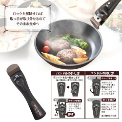 コージークックメガダイヤ・プレミアム取っ手がとれる5点セットスルッとこびり付かないIH対応ガス火対応フライパン鍋