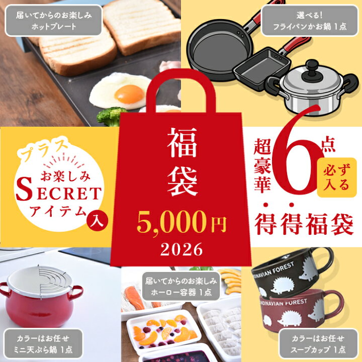 楽天市場】【リニューアルで復活！】フライパンかお鍋か選べる！価格 
