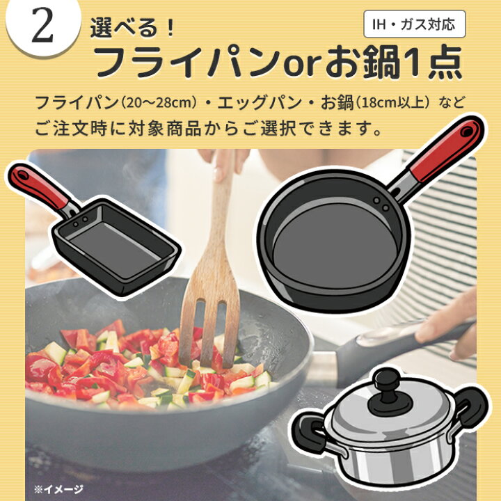 楽天市場】【リニューアルで復活！】フライパンかお鍋か選べる！価格 