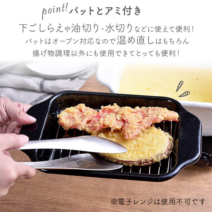 角型 折りたたみ かす揚げ スクエア 燕三条 アーネスト A-77744 揚げ物 天ぷら ステンレス 食洗機OK 日本製