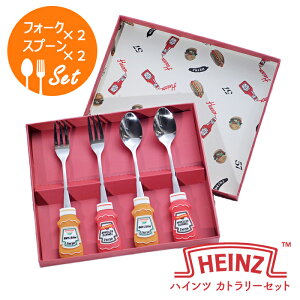 Heinz ハインツ ステンレス カトラリー セット スプーン フォーク ピクニック アウトドア おしゃれ プレゼント 贈り物 ギフト【1点までメール便送料無料】