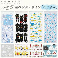 コンテックス タオルてぬぐい 手ぬぐい 33×100cm 布ごよみ フェイスタオル kontex コンテックスタオル …