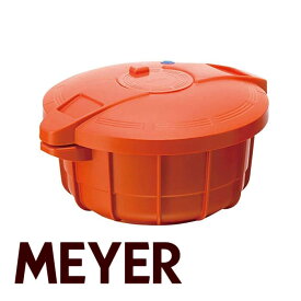 マイヤー 鍋 電子レンジ圧力鍋 パンプキンオレンジ 圧力鍋 MPC2.3PO MEYER