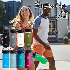 ハイドロフラスク コーヒータンブラー 473ml W16BCX Hydro Flask ワイドフレックスシップ 16oz 水筒 マグボトル 保温 保冷 選べる8カラー