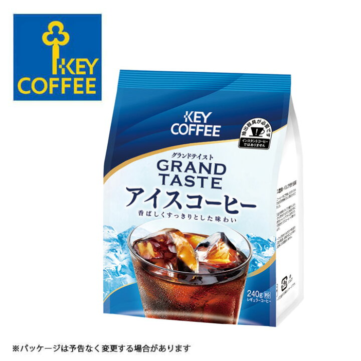 楽天市場】キーコーヒー グランドテイスト アイスコーヒー 粉 240g KEY 