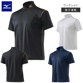 ミズノ MIZUNO ワークシャツ 半袖 F2JA0182 ナビドライ ハイネック ワークシャツ 選べる3カラー×9サイズ 半そで 送料無料