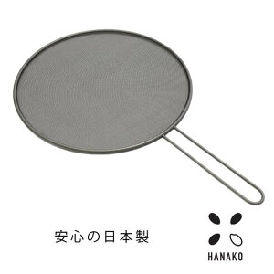 HANAKO �}���` ���͂˖h�~�l�b�g HNK-NET 29cm �t�b�f�������H ���{�� ���n�l �I�C���X�N���[�� ���͂˖h�~ ���͂�