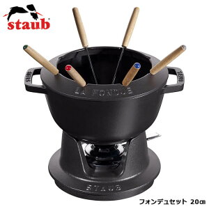 XgEu Staub tHfZbg 20cm 40511-972 