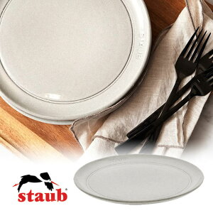 XgEu Staub Z~bN v[g 20cm Jp[j