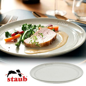 XgEu Staub Z~bN v[g 22cm Jp[j