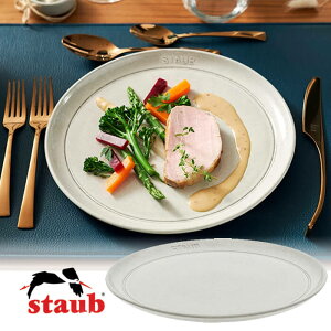 �X�g�E�u Staub �Z���~�b�N �v���[�g 26cm �J���p�[�j��