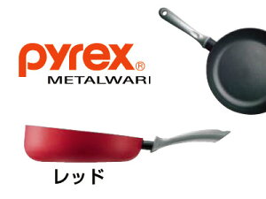 PYREX / �p�C���b�N�X �t���b�V���p�� 26cm�iFL-26-RDJ�j�y���b�h�z