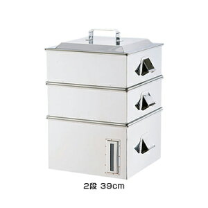 SA 電磁専用業務用角蒸器 2段 39cm 【39cm】