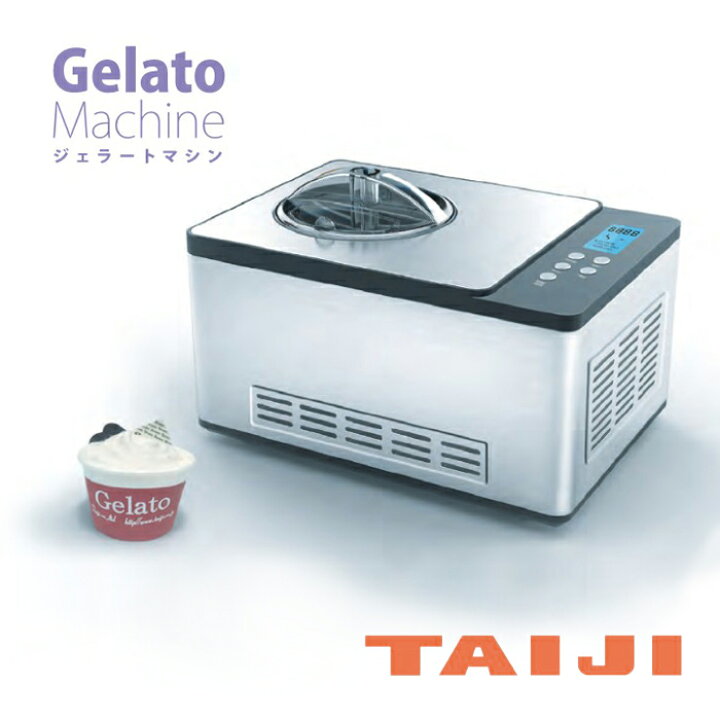 楽天市場】タイジ ジェラートマシン TGM-1000N 426×286×H261mm 