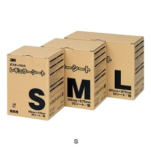 3M ダスタークロス レギュラー 50シート 小型用(S) 470×165mm【 アドキッチン 】
