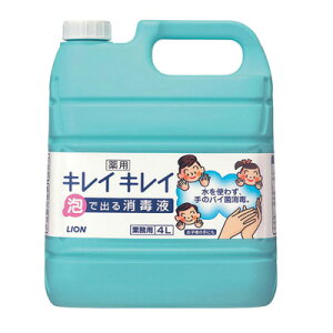 ライオン 業務キレイキレイ 薬用泡で出る消毒液 4L(専用ポンプなし)【 アドキッチン 】