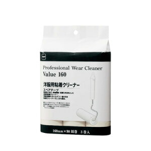 �j�g���Y �E�G�A�N���[�i�[ �X�y�A�e�[�v�i3�����j VALUE160 C3370 ��160×90mm�y �A�h�L�b�`�� �z