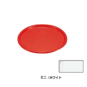 マジックトレー 丸型 6インチ(ミニ) 直径150×H13mm 【ホワイト】