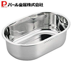 パール金属 コバンガタアライオケ34x23HB-4147 洗い桶 洗いオケ 桶 シンク用品 小判型 34×23cm スリム コンパクト ステンレス 衛生的 シンク周り キッチン用品