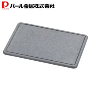 パール金属 スキットケイソウドプレート285x205HB-5317 水切り 水切りプレート プレート 珪藻土 トレー 珪藻土トレー 珪藻土プレート 吸水 乾燥 食器乾燥