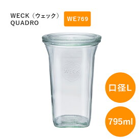 WECK ウェック クアドロ WE769 キャニスター 795ml 直径 Lサイズ 保存容器 ガラスキャニスター WE769 容器 ガラス ガラス容器 並行輸入品 送料無料