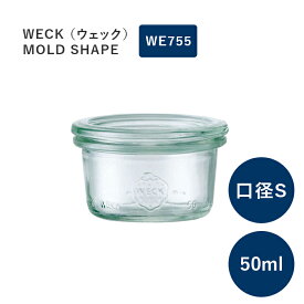 WECK ウェック モールド WE755 キャニスター 50ml 直径 Sサイズ 保存容器 ガラスキャニスター Mold MOLD ジャム おすそ分け お洒落に収納 並行輸入品 送料無料