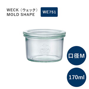 WECK ウェック モールド WE751 キャニスター 170ml 直径 Mサイズ 保存容器 ガラスキャニスター Mold MOLD お洒落に収納 並行輸入品 送料無料